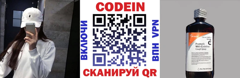 Кодеин Purple Drank  где продают наркотики  OMG маркетплейс  Нижнекамск 