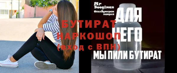 бутират Вязники