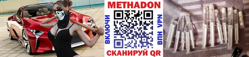 МЕТАДОН кристалл  дарнет шоп  Нижнекамск 